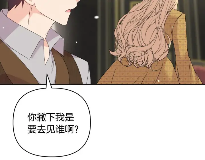 漫画《安洁莉卡：不一样的夫人》第41话 要做大生意第154张图
