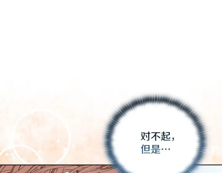 漫画《安洁莉卡：不一样的夫人》第41话 要做大生意第155张图