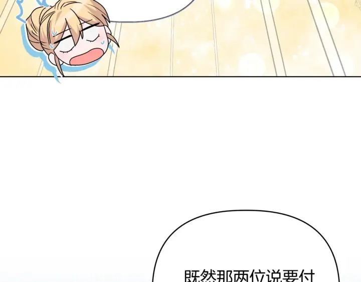 漫画《安洁莉卡：不一样的夫人》第41话 要做大生意第22张图