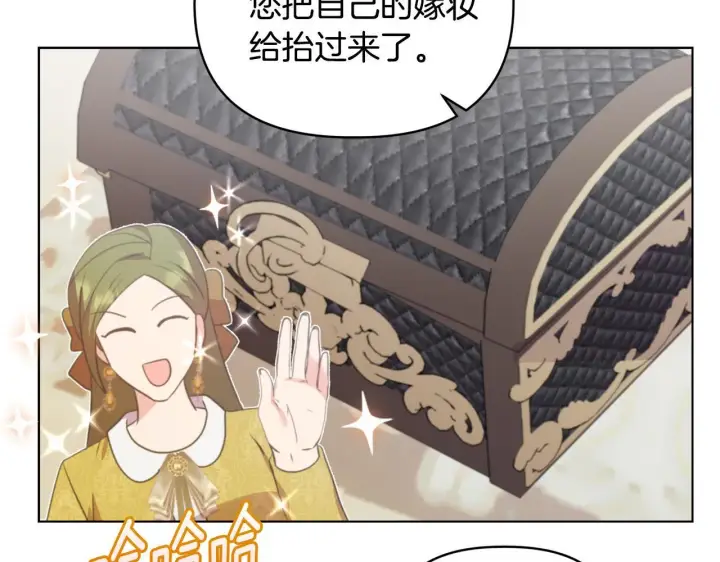 漫画《安洁莉卡：不一样的夫人》第41话 要做大生意第26张图