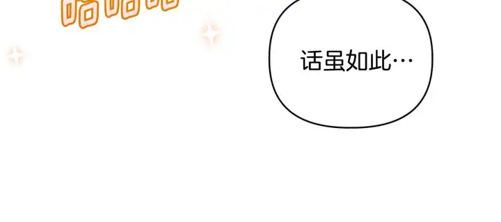 漫画《安洁莉卡：不一样的夫人》第41话 要做大生意第27张图