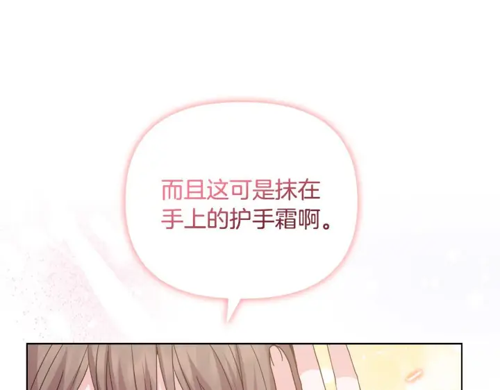 漫画《安洁莉卡：不一样的夫人》第41话 要做大生意第28张图