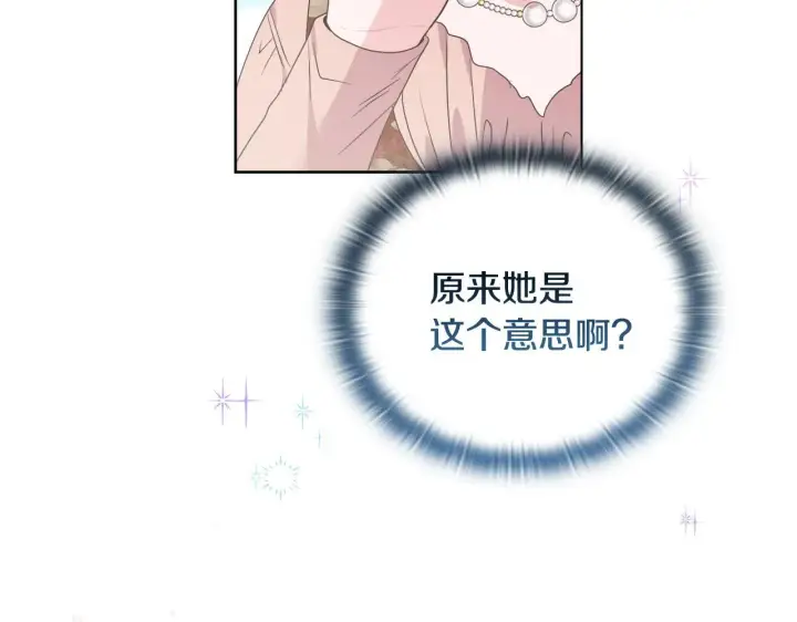 漫画《安洁莉卡：不一样的夫人》第41话 要做大生意第32张图