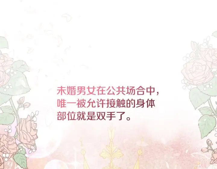 漫画《安洁莉卡：不一样的夫人》第41话 要做大生意第33张图