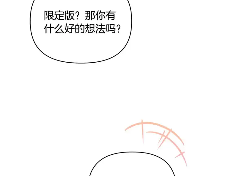 漫画《安洁莉卡：不一样的夫人》第41话 要做大生意第41张图