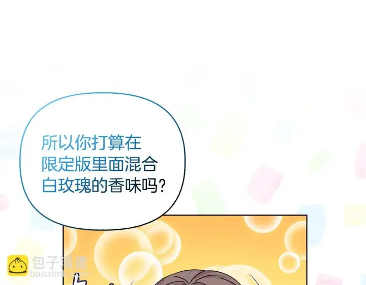 漫画《安洁莉卡：不一样的夫人》第41话 要做大生意第45张图