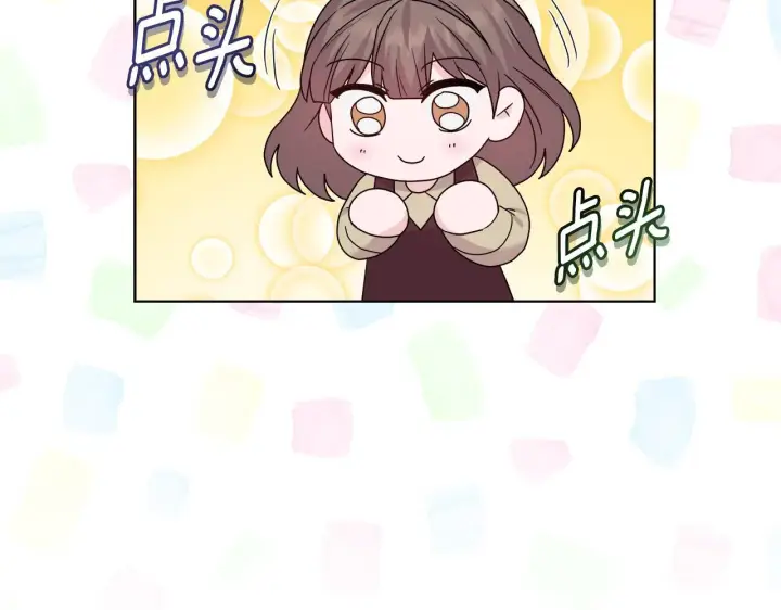 漫画《安洁莉卡：不一样的夫人》第41话 要做大生意第46张图