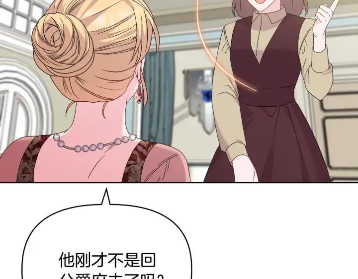 漫画《安洁莉卡：不一样的夫人》第41话 要做大生意第48张图