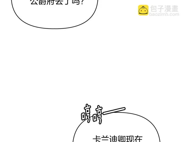 漫画《安洁莉卡：不一样的夫人》第41话 要做大生意第49张图