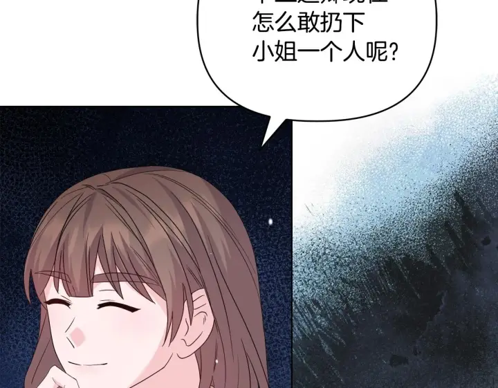 漫画《安洁莉卡：不一样的夫人》第41话 要做大生意第50张图