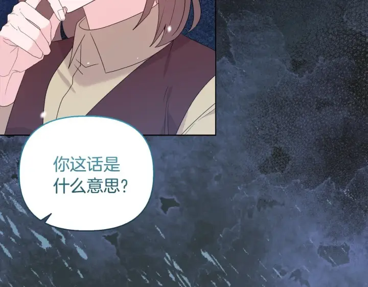 漫画《安洁莉卡：不一样的夫人》第41话 要做大生意第51张图