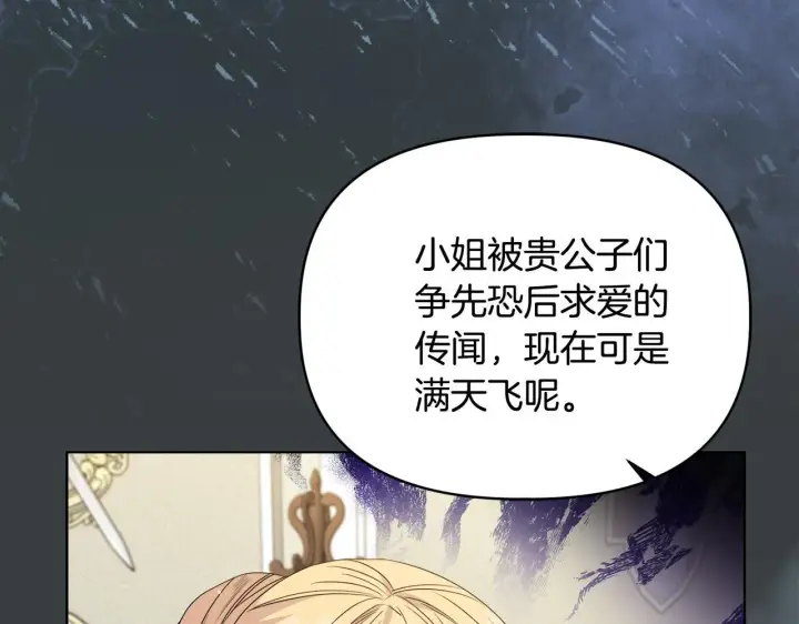 漫画《安洁莉卡：不一样的夫人》第41话 要做大生意第52张图