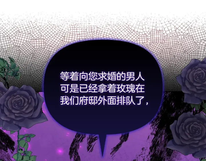 漫画《安洁莉卡：不一样的夫人》第41话 要做大生意第55张图