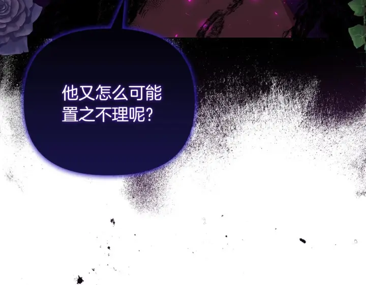 漫画《安洁莉卡：不一样的夫人》第41话 要做大生意第58张图
