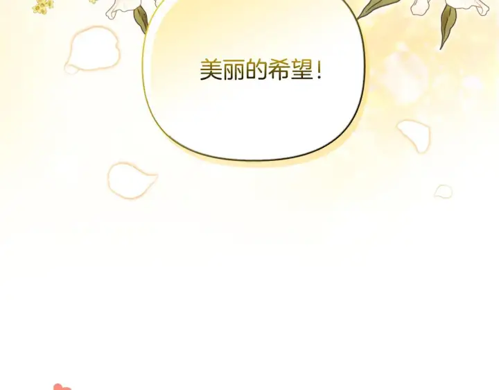 漫画《安洁莉卡：不一样的夫人》第41话 要做大生意第6张图