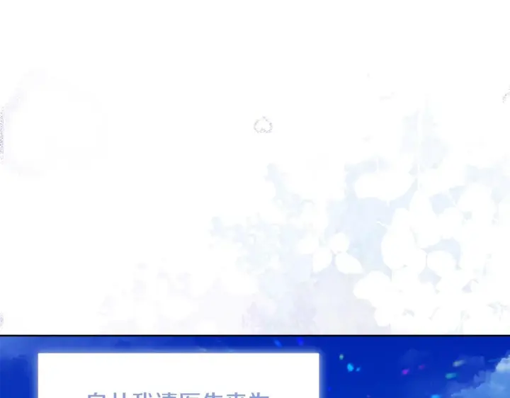 漫画《安洁莉卡：不一样的夫人》第41话 要做大生意第64张图
