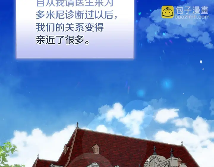 漫画《安洁莉卡：不一样的夫人》第41话 要做大生意第65张图