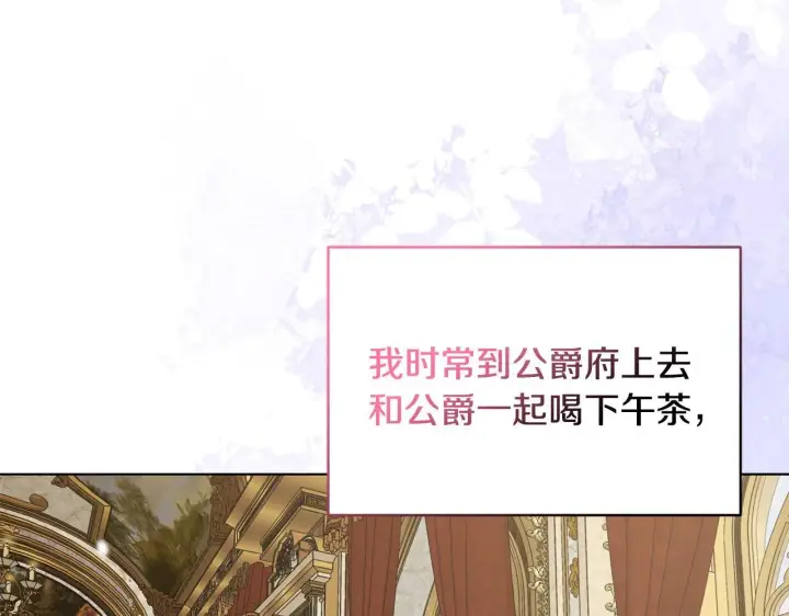 漫画《安洁莉卡：不一样的夫人》第41话 要做大生意第67张图