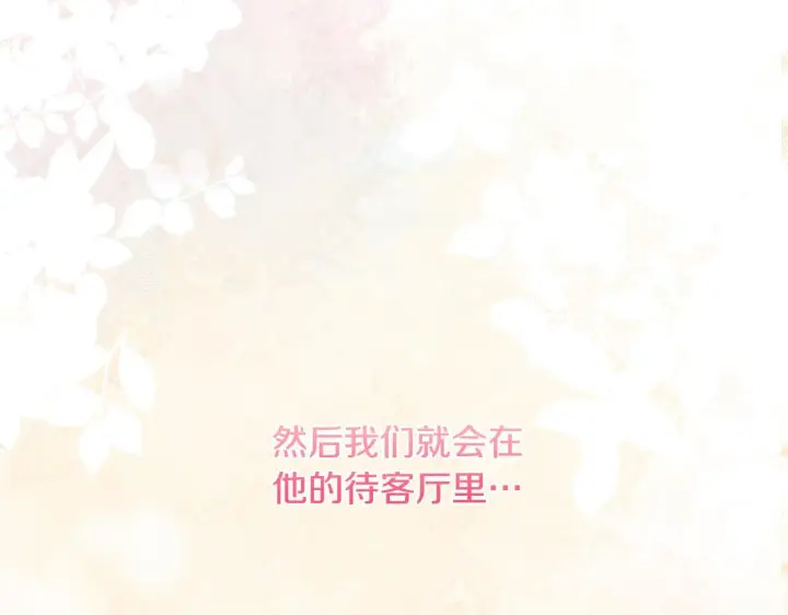 漫画《安洁莉卡：不一样的夫人》第41话 要做大生意第69张图