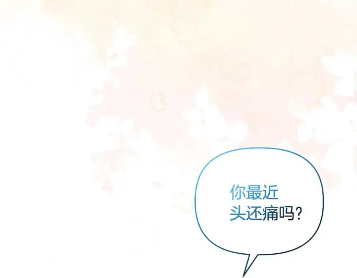 漫画《安洁莉卡：不一样的夫人》第41话 要做大生意第70张图