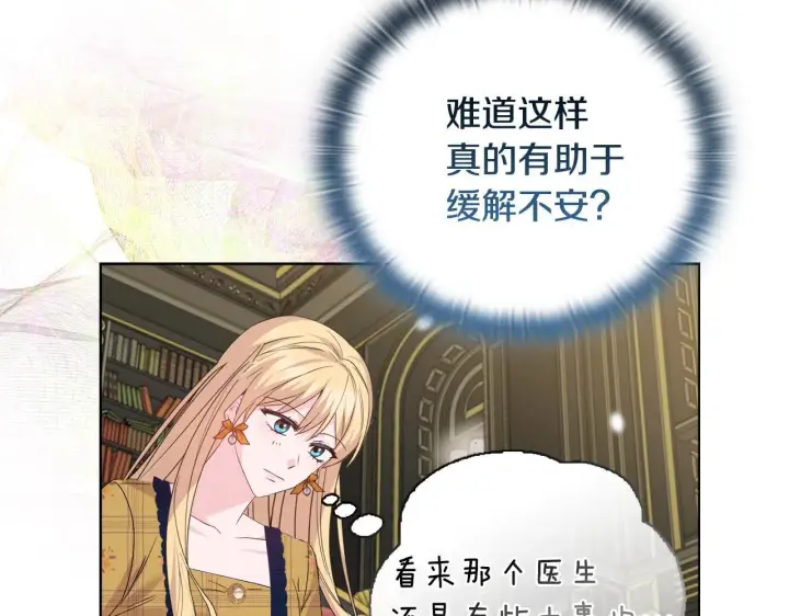 漫画《安洁莉卡：不一样的夫人》第41话 要做大生意第73张图