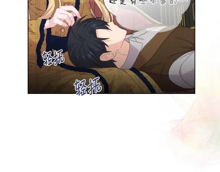 漫画《安洁莉卡：不一样的夫人》第41话 要做大生意第74张图