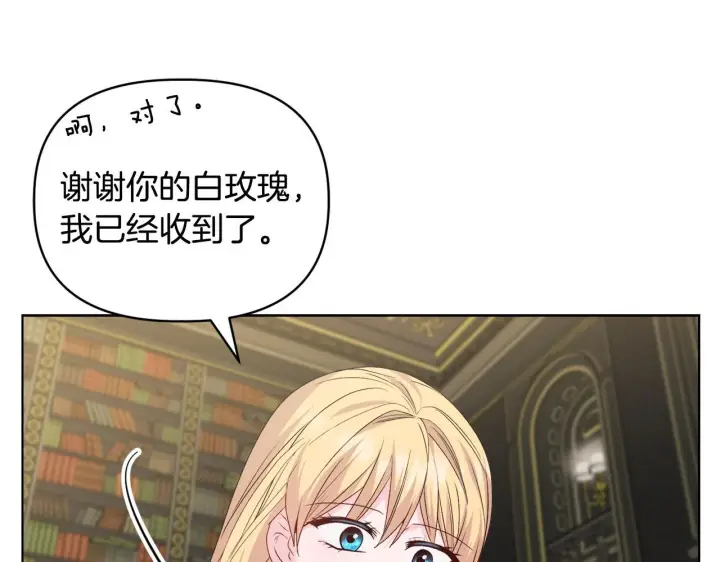 漫画《安洁莉卡：不一样的夫人》第41话 要做大生意第76张图