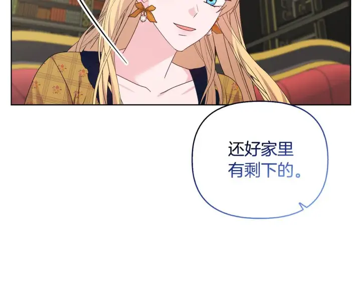 漫画《安洁莉卡：不一样的夫人》第41话 要做大生意第77张图