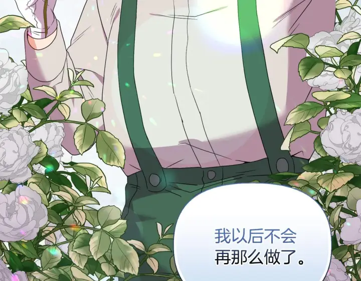 漫画《安洁莉卡：不一样的夫人》第41话 要做大生意第80张图