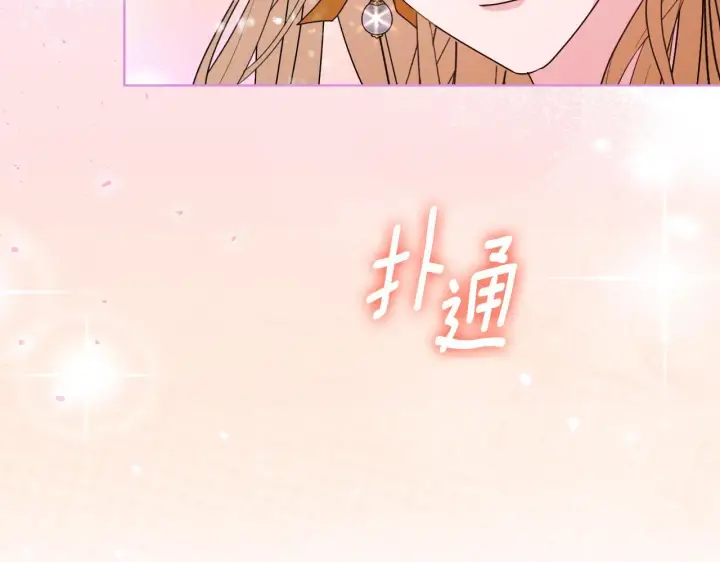漫画《安洁莉卡：不一样的夫人》第41话 要做大生意第86张图