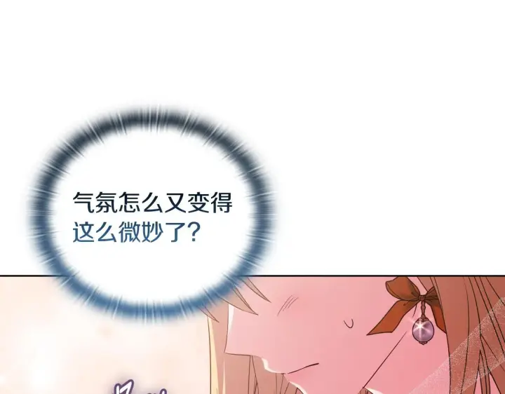 漫画《安洁莉卡：不一样的夫人》第41话 要做大生意第88张图