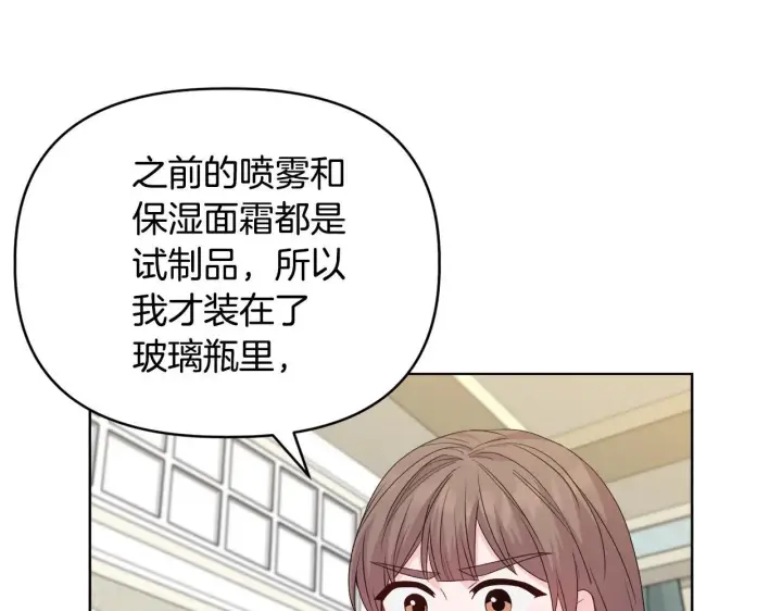 漫画《安洁莉卡：不一样的夫人》第41话 要做大生意第9张图