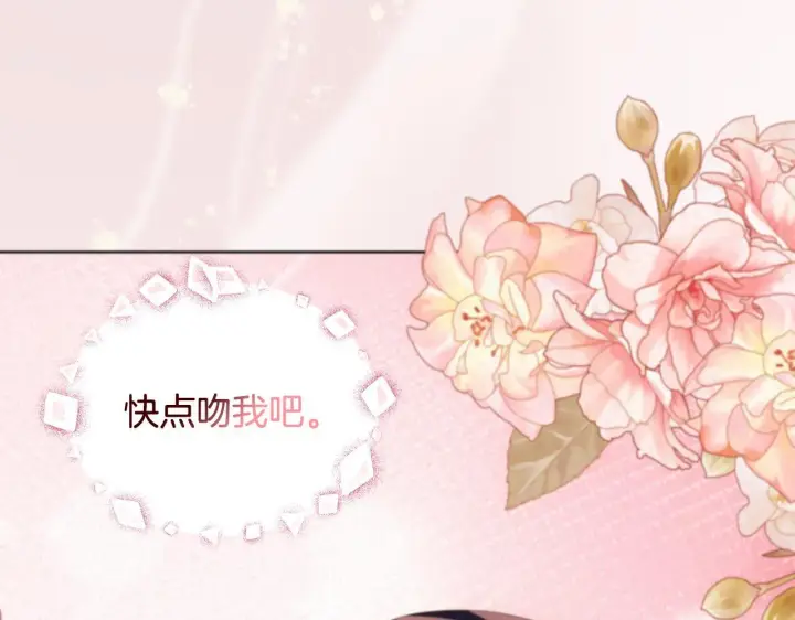 漫画《安洁莉卡：不一样的夫人》第41话 要做大生意第91张图