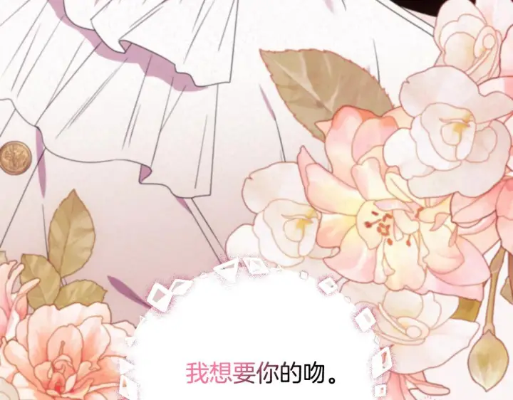 漫画《安洁莉卡：不一样的夫人》第41话 要做大生意第93张图