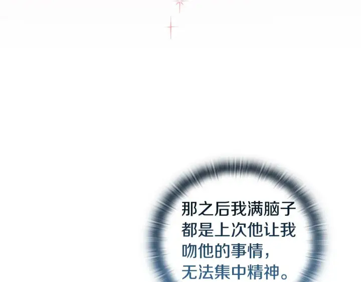 漫画《安洁莉卡：不一样的夫人》第41话 要做大生意第95张图