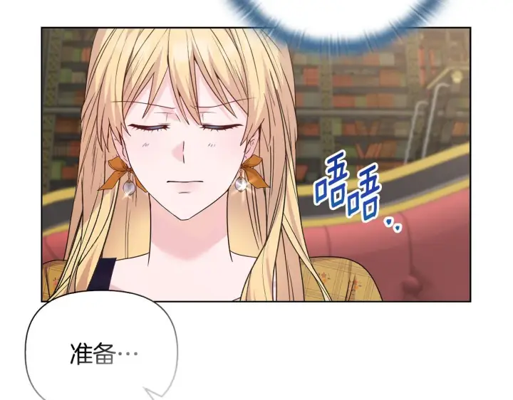 漫画《安洁莉卡：不一样的夫人》第41话 要做大生意第96张图