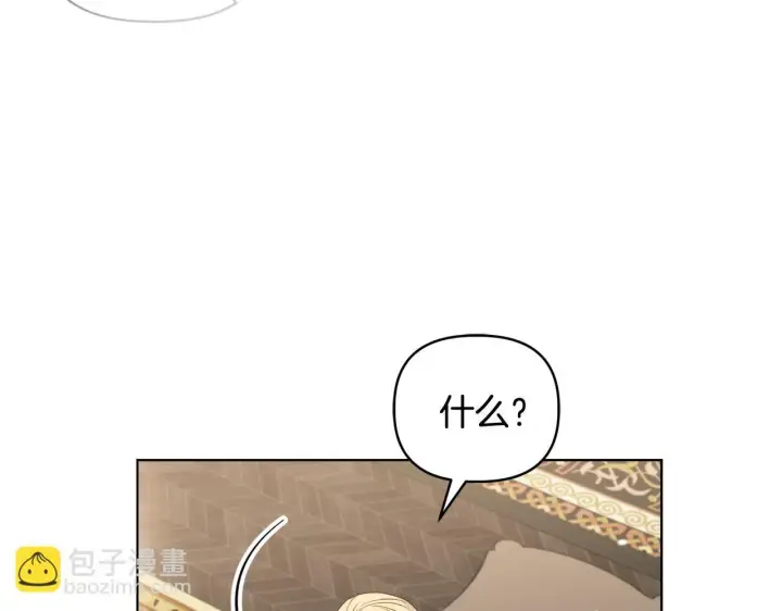 漫画《安洁莉卡：不一样的夫人》第41话 要做大生意第97张图