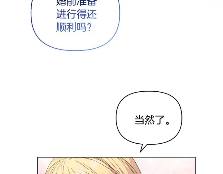 漫画《安洁莉卡：不一样的夫人》第41话 要做大生意第99张图