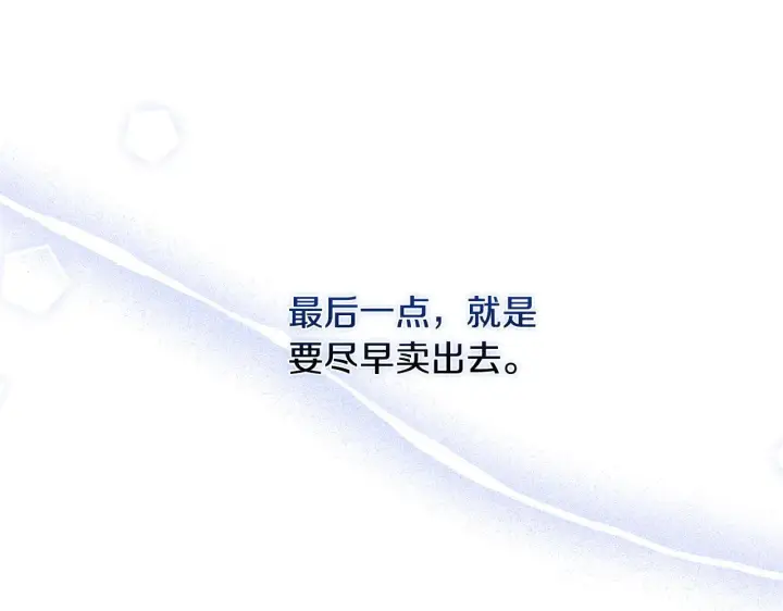 漫画《安洁莉卡：不一样的夫人》第42话 VIP客人第11张图
