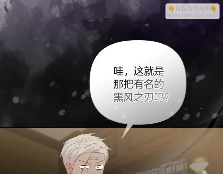 漫画《安洁莉卡：不一样的夫人》第42话 VIP客人第114张图