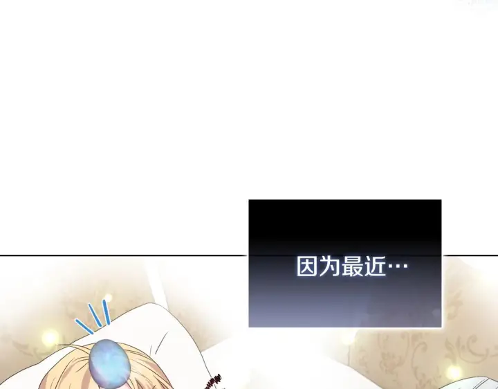 漫画《安洁莉卡：不一样的夫人》第42话 VIP客人第12张图