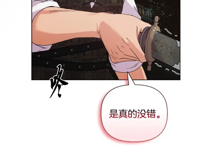 漫画《安洁莉卡：不一样的夫人》第42话 VIP客人第124张图