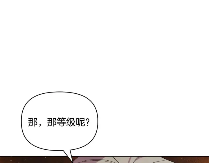 漫画《安洁莉卡：不一样的夫人》第42话 VIP客人第125张图
