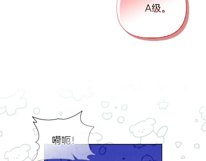 漫画《安洁莉卡：不一样的夫人》第42话 VIP客人第127张图