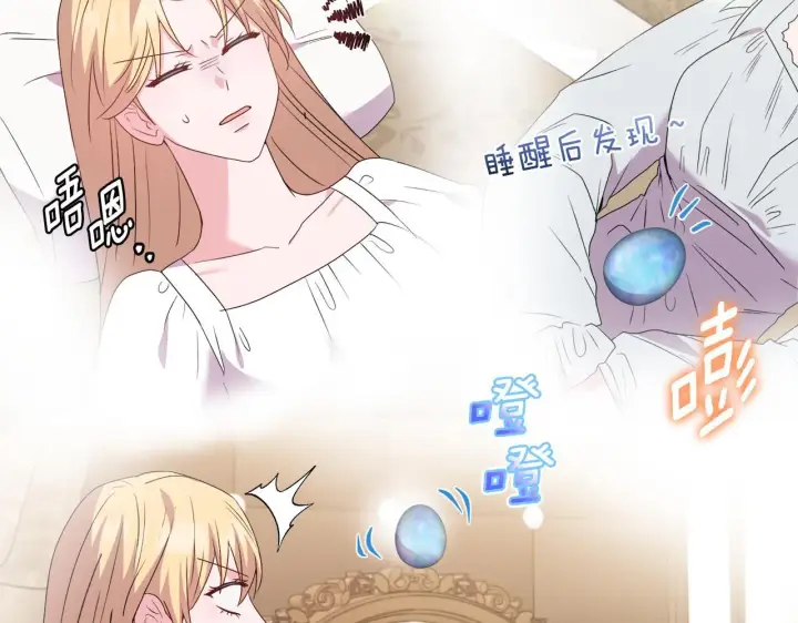 漫画《安洁莉卡：不一样的夫人》第42话 VIP客人第13张图