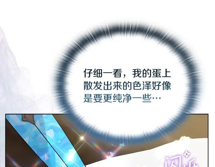 漫画《安洁莉卡：不一样的夫人》第42话 VIP客人第130张图