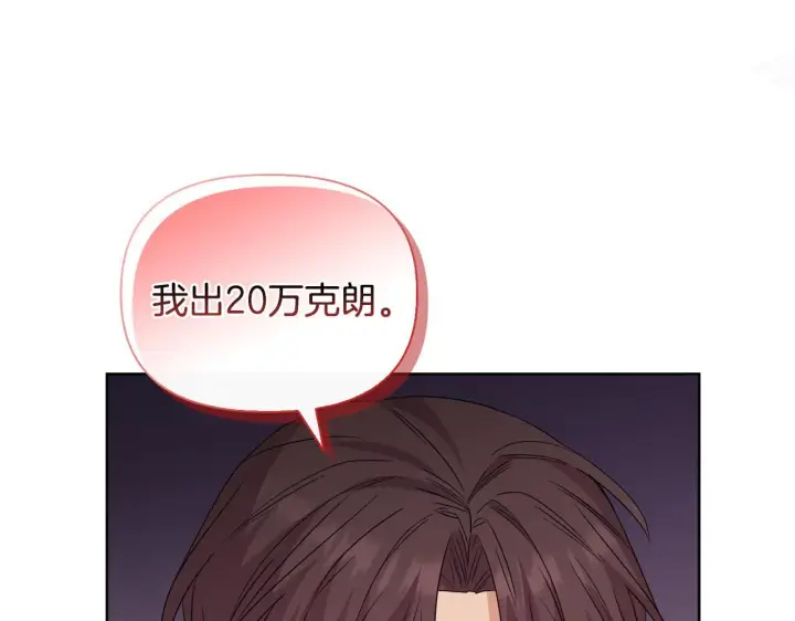 漫画《安洁莉卡：不一样的夫人》第42话 VIP客人第132张图