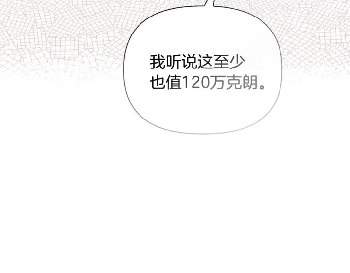 漫画《安洁莉卡：不一样的夫人》第42话 VIP客人第136张图