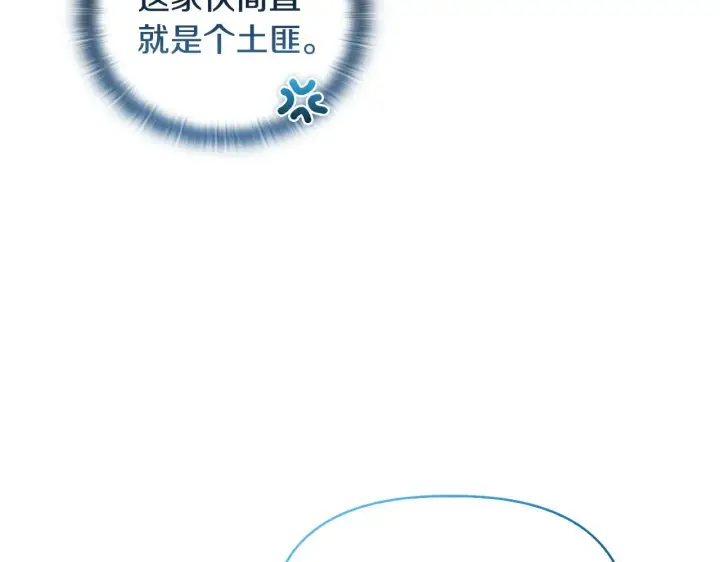 漫画《安洁莉卡：不一样的夫人》第42话 VIP客人第139张图