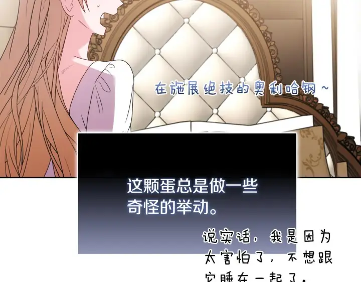 漫画《安洁莉卡：不一样的夫人》第42话 VIP客人第14张图